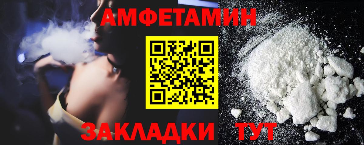Амфетамин 97% Сальск