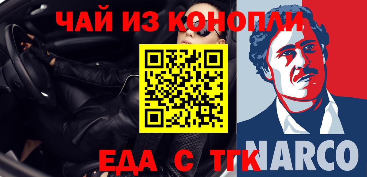 Печенье с ТГК конопля  Вход с VPN  Сальск 