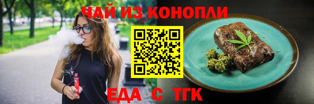 Canna-Cookies конопля Сальск