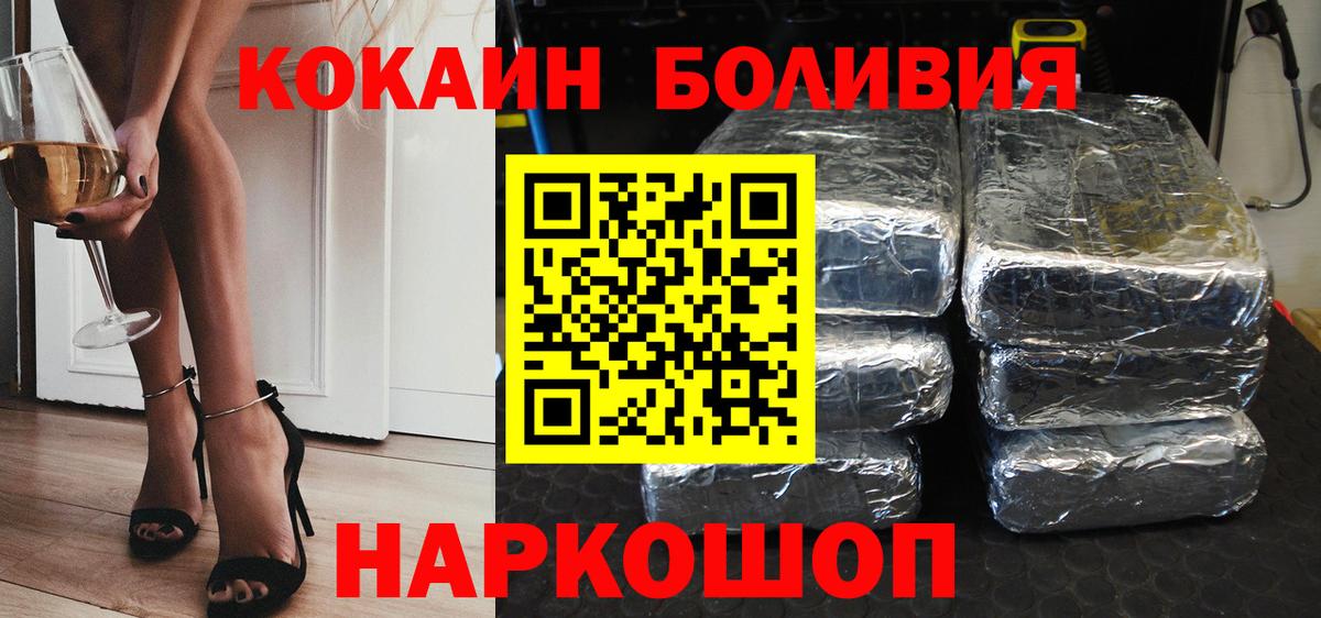 COCAIN  Вход с VPN  Сальск  COCAIN 99%  Кокаин Columbia 