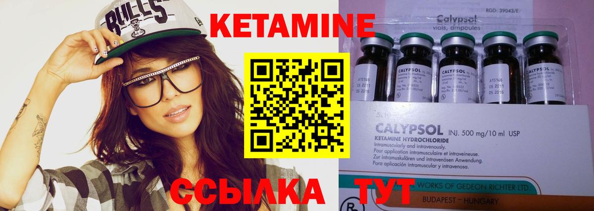 КЕТАМИН ketamine Сальск
