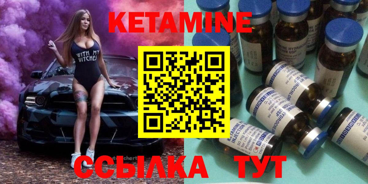 Кетамин VHQ  Вход с VPN  Сальск 