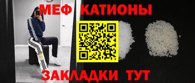 меф VHQ Новокубанск
