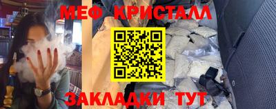 меф VHQ Новокубанск