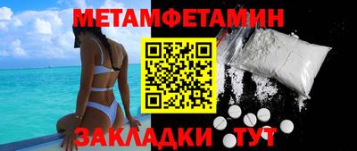 меф VHQ Новокубанск
