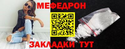 меф VHQ Новокубанск