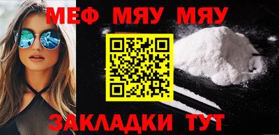 меф VHQ Новокубанск