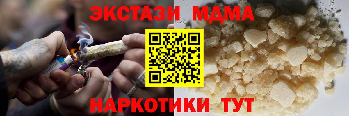 МДМА  МДМА молли  Вход с VPN  Сальск  МДМА crystal 