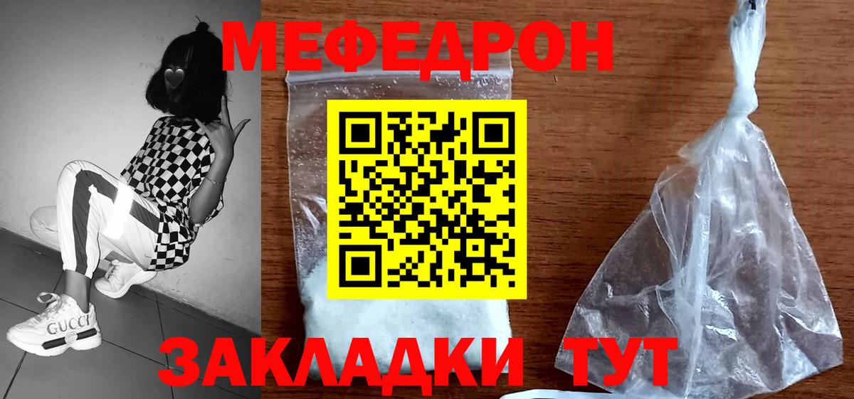 Мефедрон Сальск