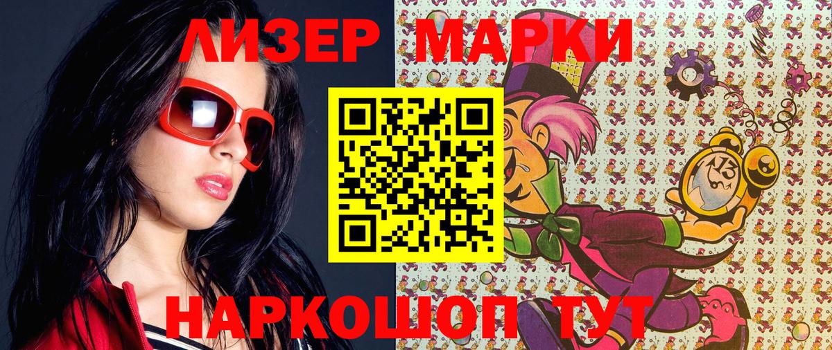 Марки 25I-NBOMe 1,5мг  Марки NBOMe  Сальск  Вход с VPN  Марки 25I-NBOMe 1,5мг 