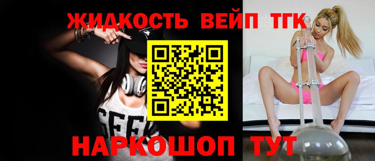 Сальск  Дистиллят ТГК вейп  ТГК гашишное масло  Вход с VPN 